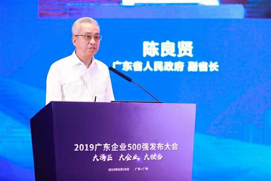 喜讯！乐竞体育平台官方网站-乐竞体育(中国)上榜广东企业500强等三大榜单(图3)