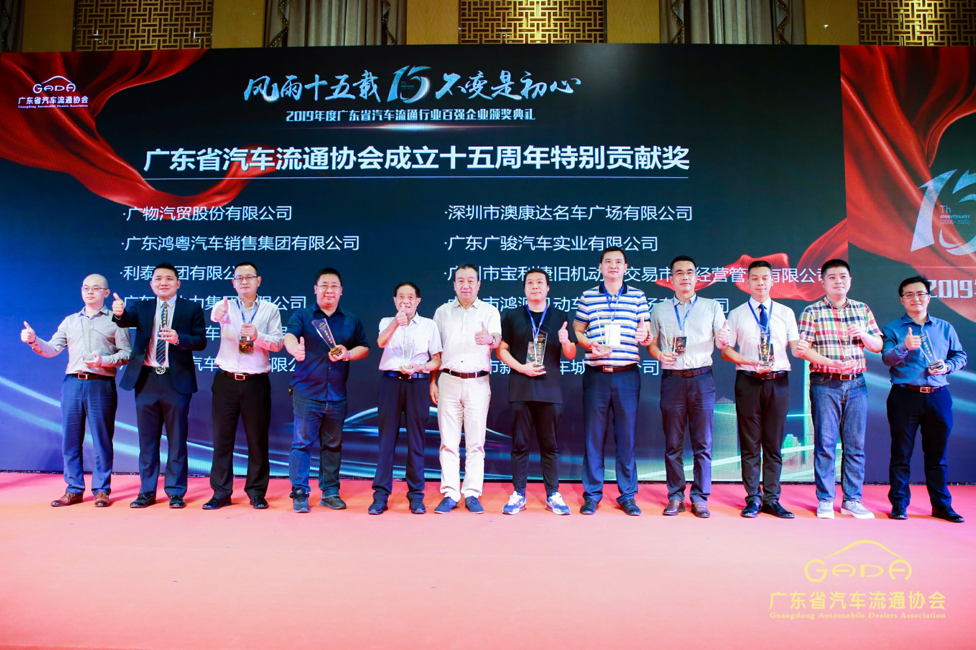 喜报丨乐竞体育平台官方网站-乐竞体育(中国)“包揽”省汽车流通行业颁奖礼53项大奖(图2)
