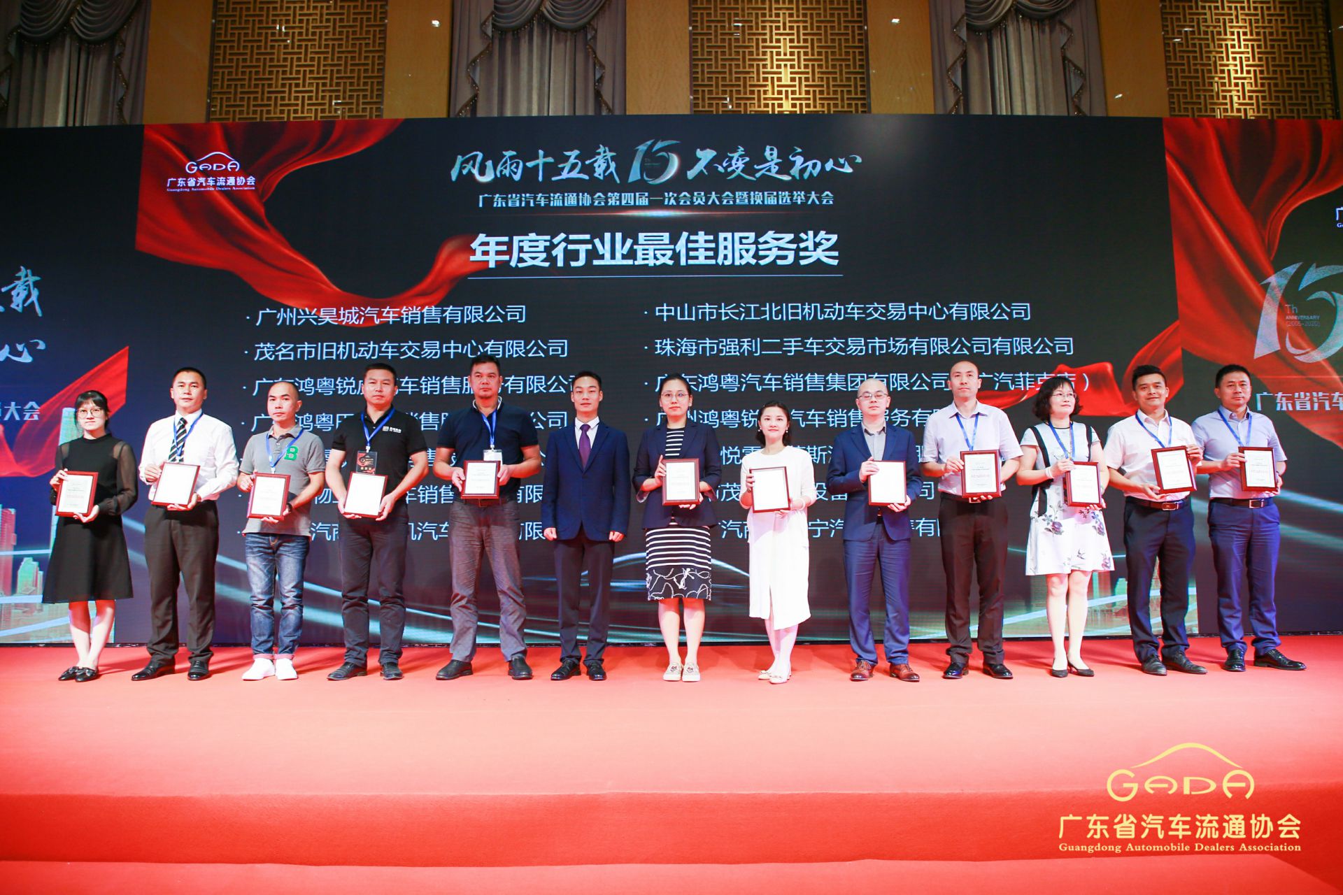 喜报丨乐竞体育平台官方网站-乐竞体育(中国)“包揽”省汽车流通行业颁奖礼53项大奖(图7)