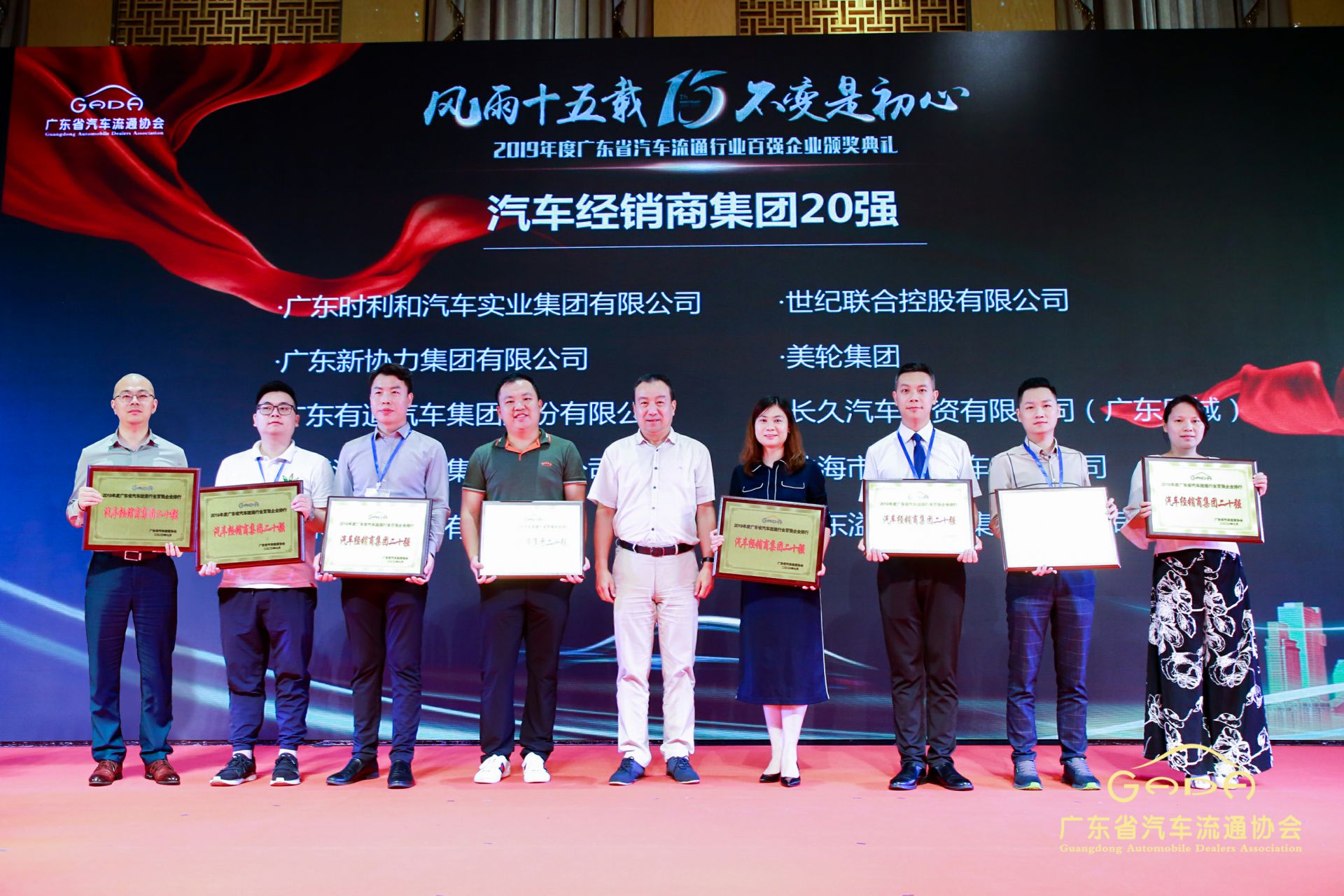 喜报丨乐竞体育平台官方网站-乐竞体育(中国)“包揽”省汽车流通行业颁奖礼53项大奖(图3)
