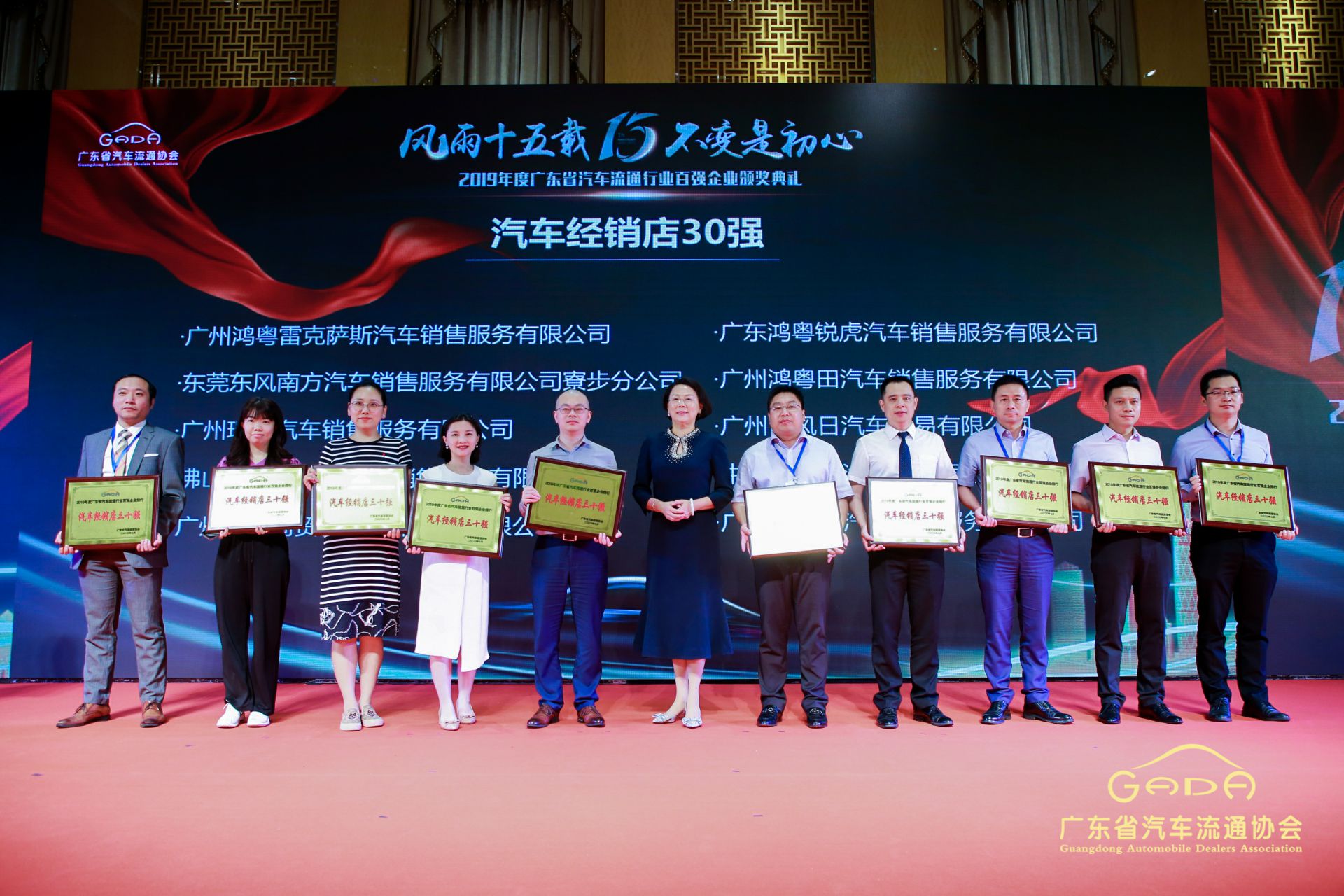 喜报丨乐竞体育平台官方网站-乐竞体育(中国)“包揽”省汽车流通行业颁奖礼53项大奖(图4)