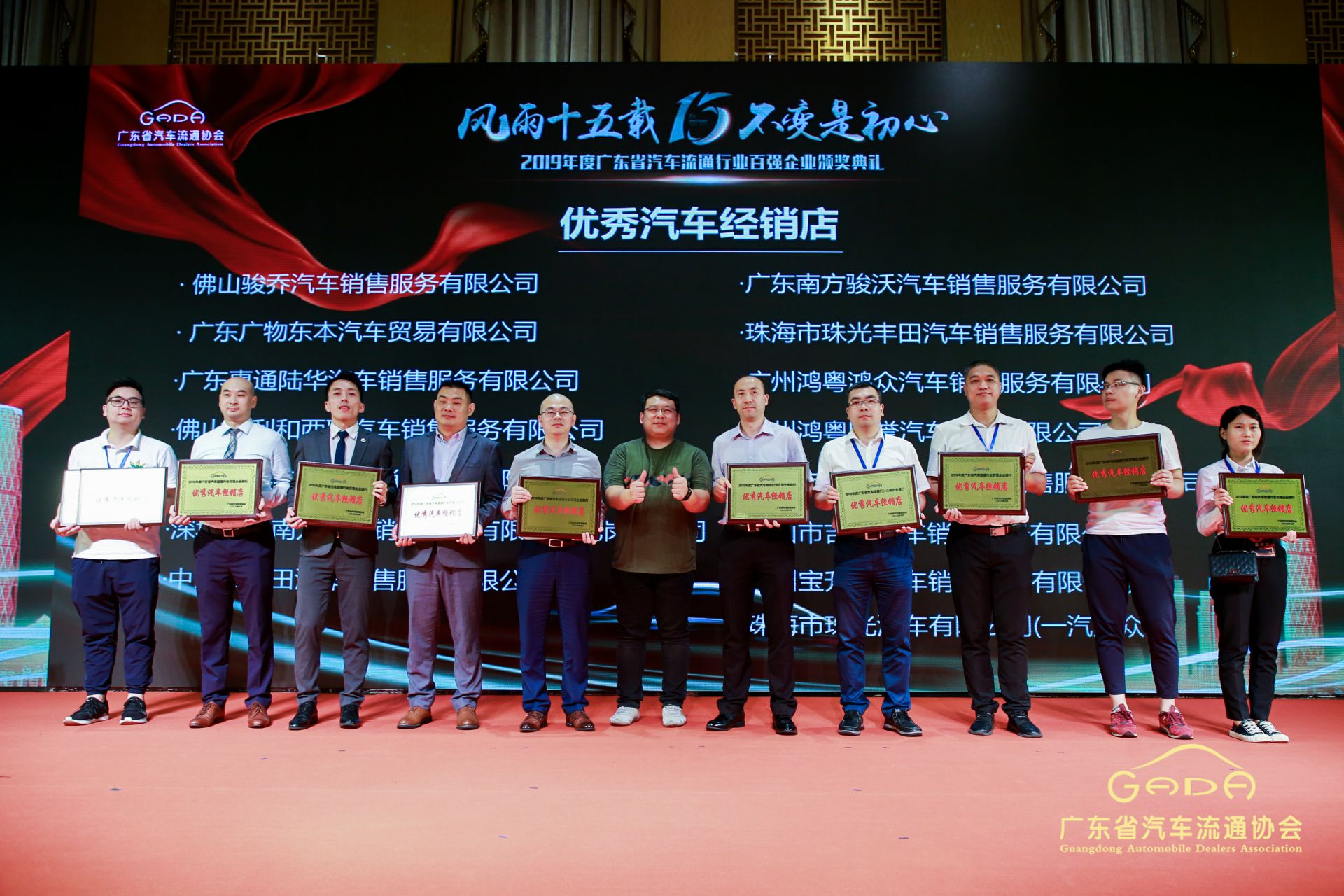 喜报丨乐竞体育平台官方网站-乐竞体育(中国)“包揽”省汽车流通行业颁奖礼53项大奖(图5)