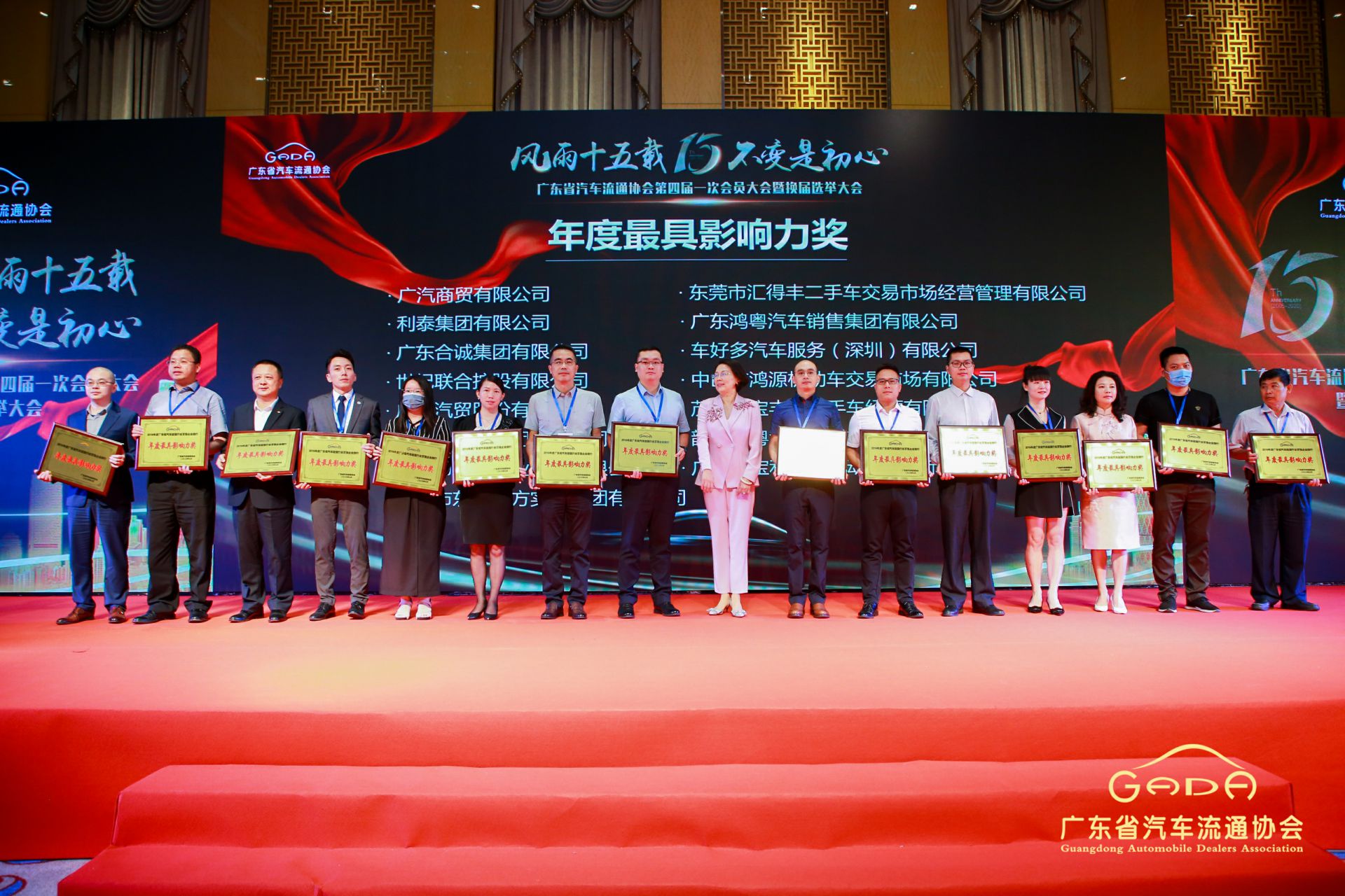 喜报丨乐竞体育平台官方网站-乐竞体育(中国)“包揽”省汽车流通行业颁奖礼53项大奖(图6)