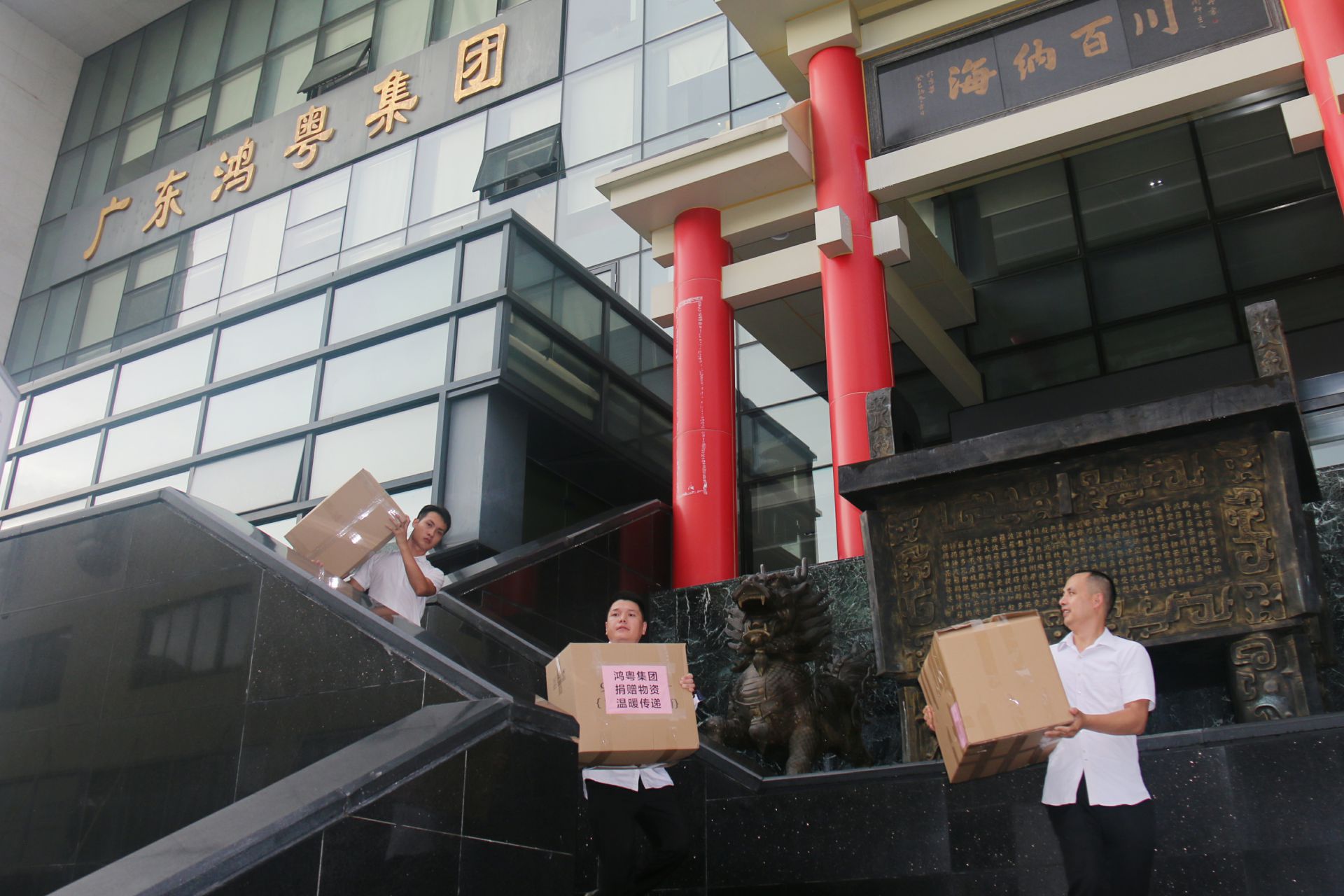 乐竞体育平台官方网站-乐竞体育(中国)公益回顾丨家国同欢月同圆 温暖满载甘孜州(图3)