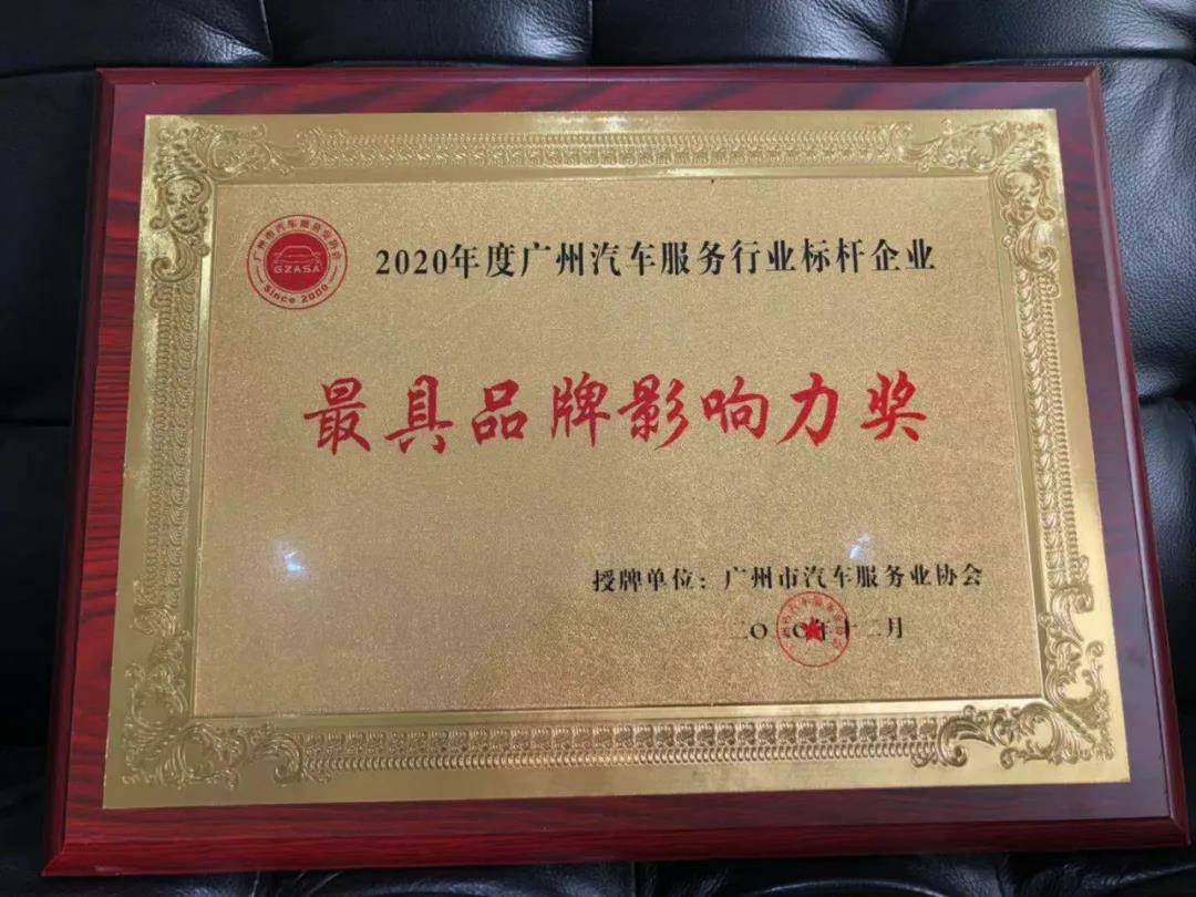 【喜讯】乐竞体育平台官方网站-乐竞体育(中国)入榜“2020中国汽车经销商集团百强排行榜”(图4)