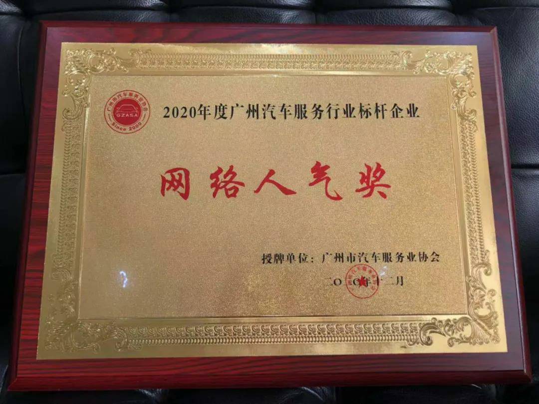 【喜讯】乐竞体育平台官方网站-乐竞体育(中国)入榜“2020中国汽车经销商集团百强排行榜”(图5)