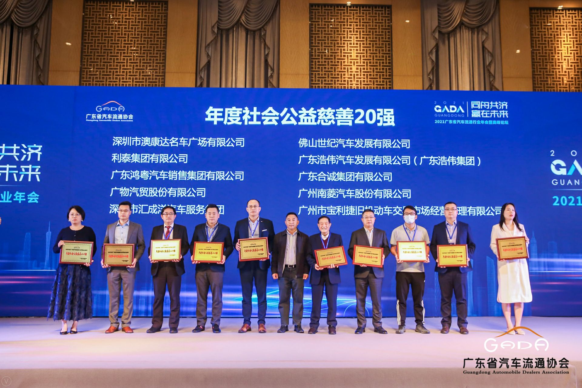 喜讯丨乐竞体育平台官方网站-乐竞体育(中国)荣获省汽车流通行业颁奖礼13项大奖(图3) 喜讯丨乐竞体育平台官方网站-乐竞体育(中国)荣获省汽车流通行业颁奖礼13项大奖(图3)
