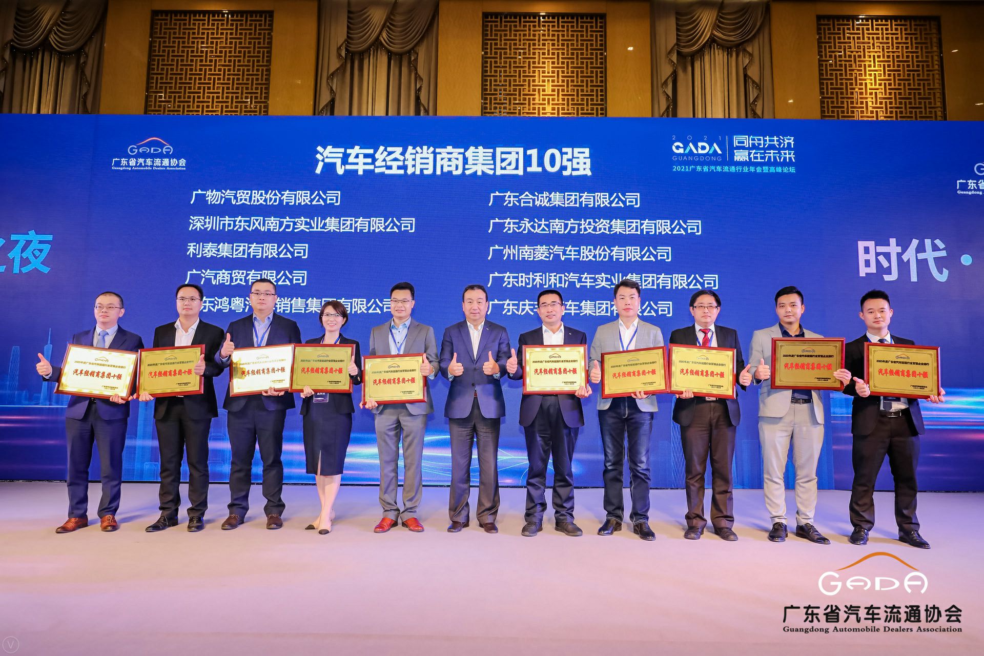 喜讯丨乐竞体育平台官方网站-乐竞体育(中国)荣获省汽车流通行业颁奖礼13项大奖(图2) 喜讯丨乐竞体育平台官方网站-乐竞体育(中国)荣获省汽车流通行业颁奖礼13项大奖(图2)