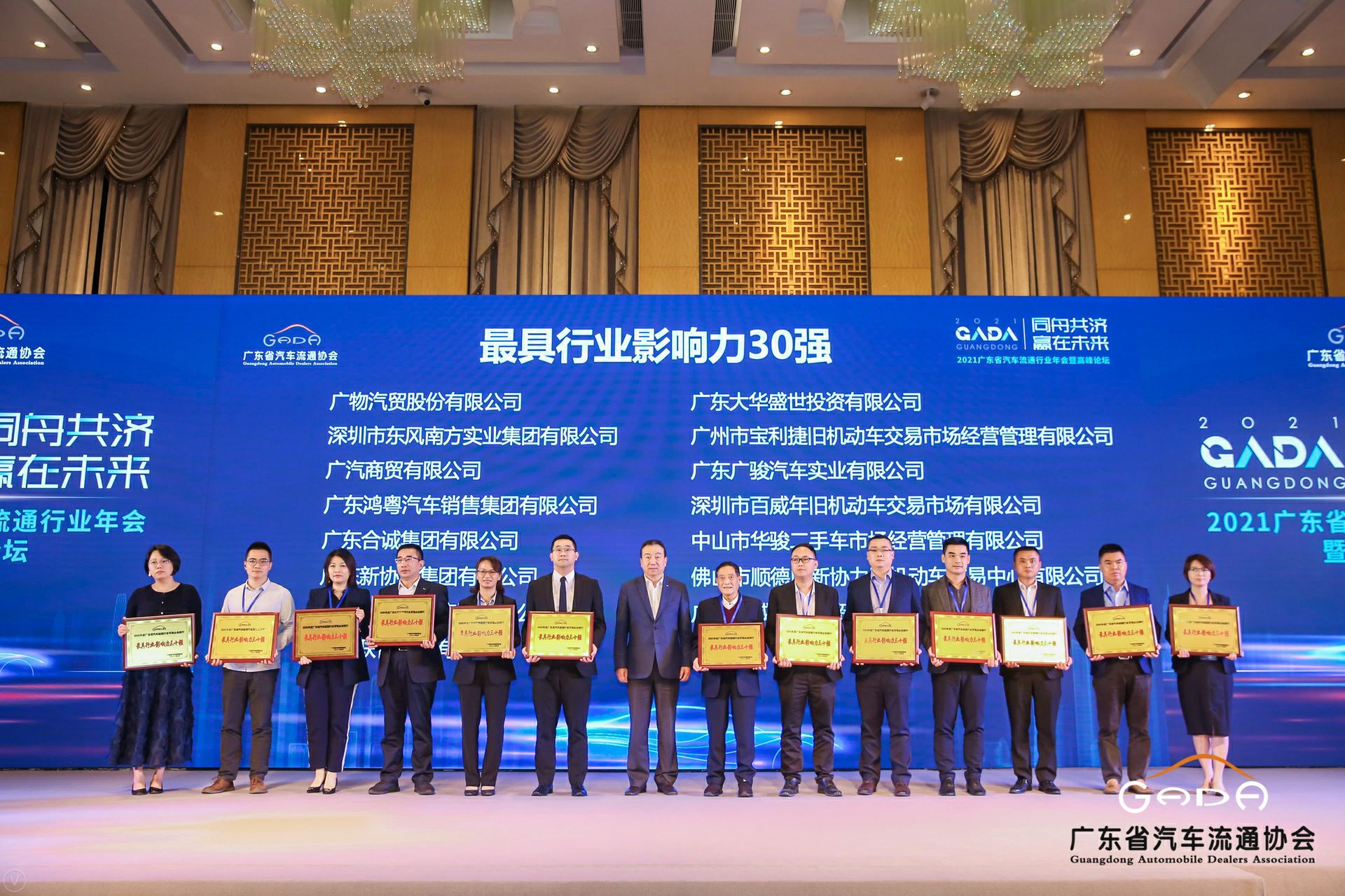 喜讯丨乐竞体育平台官方网站-乐竞体育(中国)荣获省汽车流通行业颁奖礼13项大奖(图4) 喜讯丨乐竞体育平台官方网站-乐竞体育(中国)荣获省汽车流通行业颁奖礼13项大奖(图4)