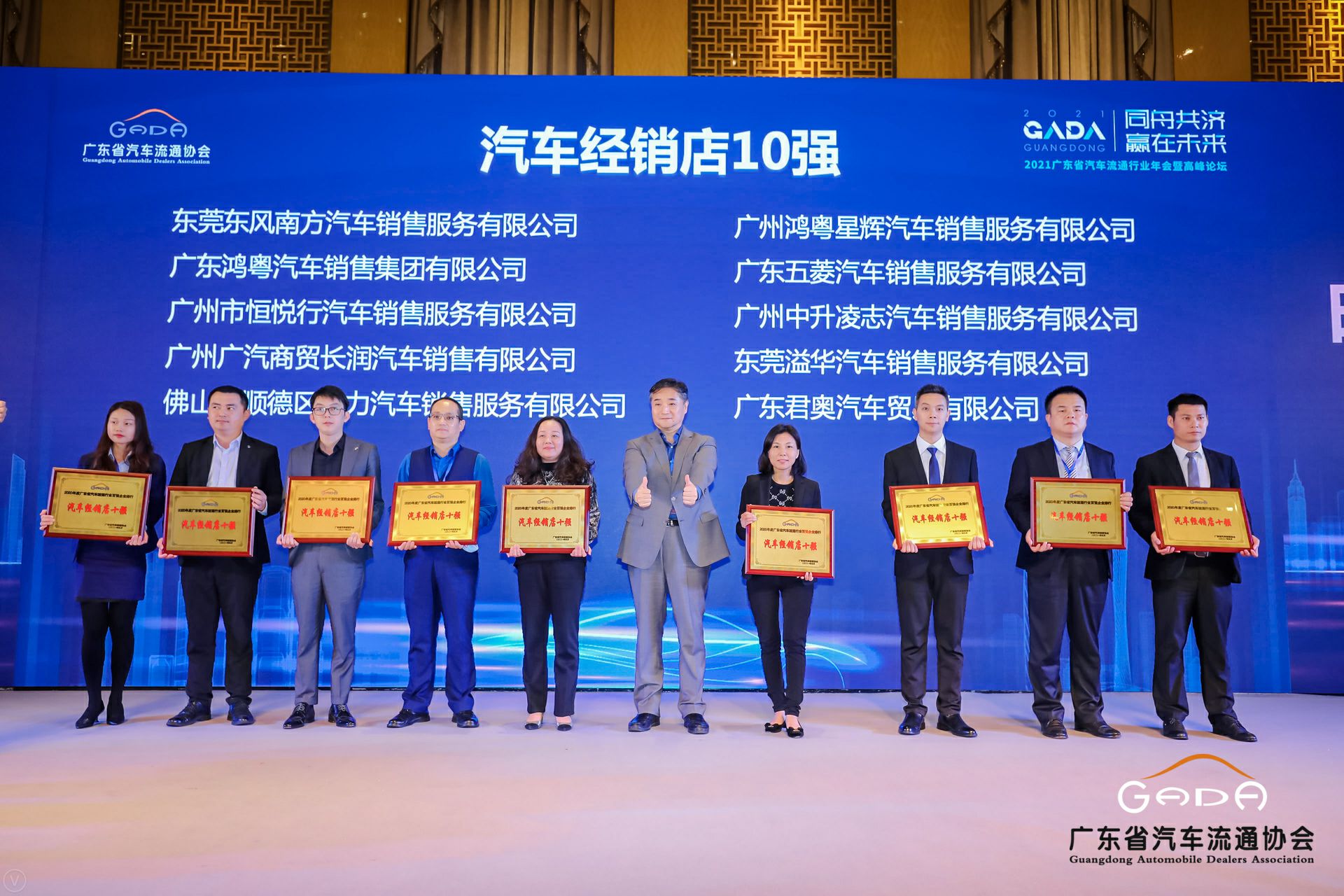 喜讯丨乐竞体育平台官方网站-乐竞体育(中国)荣获省汽车流通行业颁奖礼13项大奖(图5) 喜讯丨乐竞体育平台官方网站-乐竞体育(中国)荣获省汽车流通行业颁奖礼13项大奖(图5)