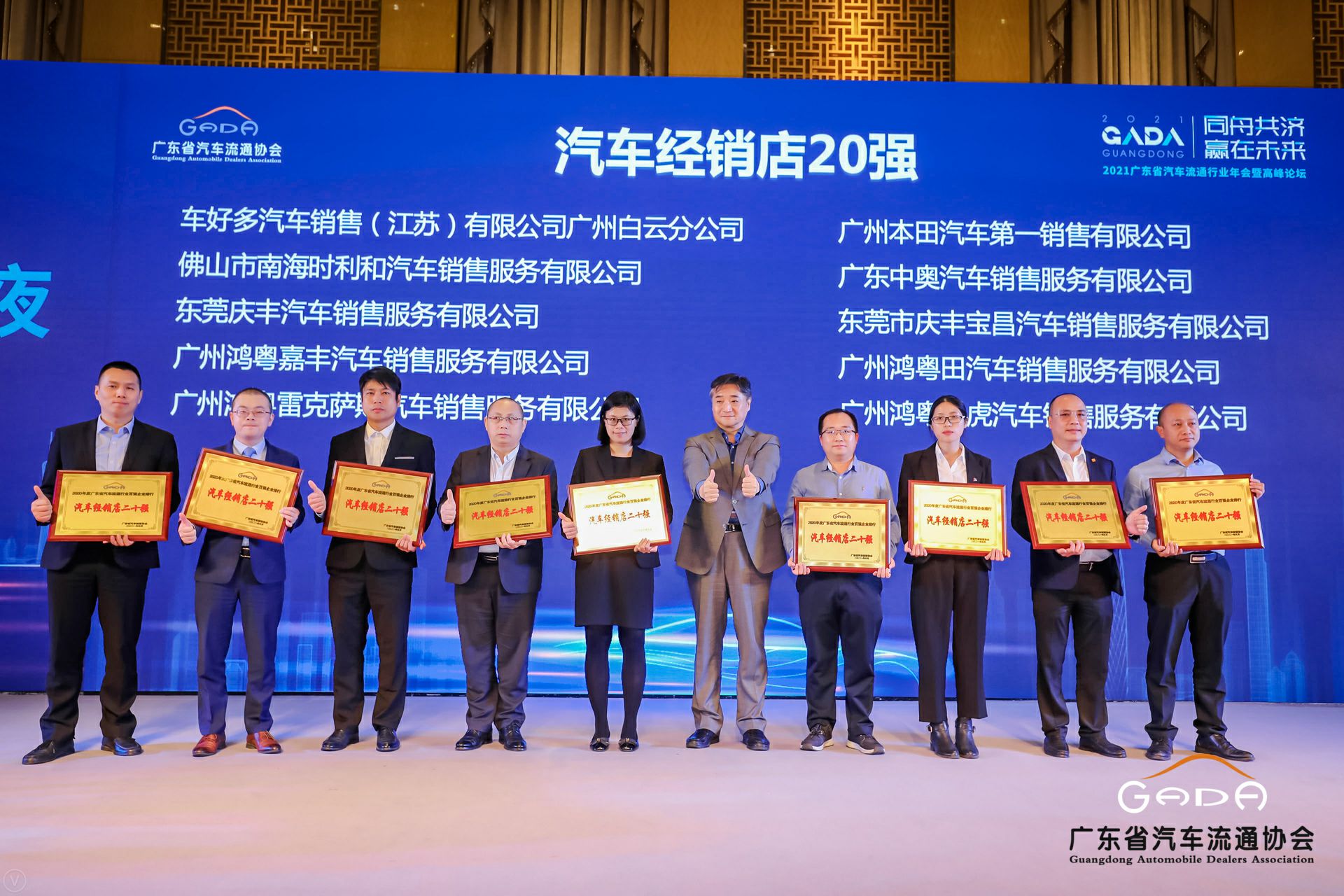 喜讯丨乐竞体育平台官方网站-乐竞体育(中国)荣获省汽车流通行业颁奖礼13项大奖(图6) 喜讯丨乐竞体育平台官方网站-乐竞体育(中国)荣获省汽车流通行业颁奖礼13项大奖(图6)
