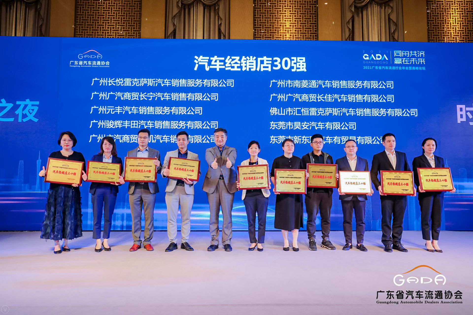 喜讯丨乐竞体育平台官方网站-乐竞体育(中国)荣获省汽车流通行业颁奖礼13项大奖(图7) 喜讯丨乐竞体育平台官方网站-乐竞体育(中国)荣获省汽车流通行业颁奖礼13项大奖(图7)
