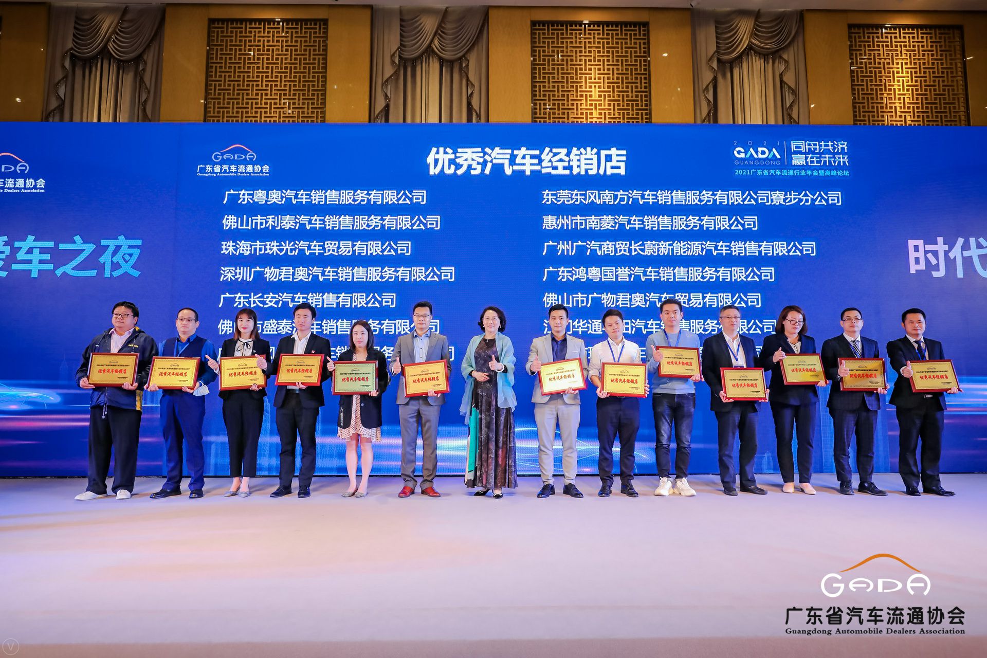 喜讯丨乐竞体育平台官方网站-乐竞体育(中国)荣获省汽车流通行业颁奖礼13项大奖(图8) 喜讯丨乐竞体育平台官方网站-乐竞体育(中国)荣获省汽车流通行业颁奖礼13项大奖(图8)