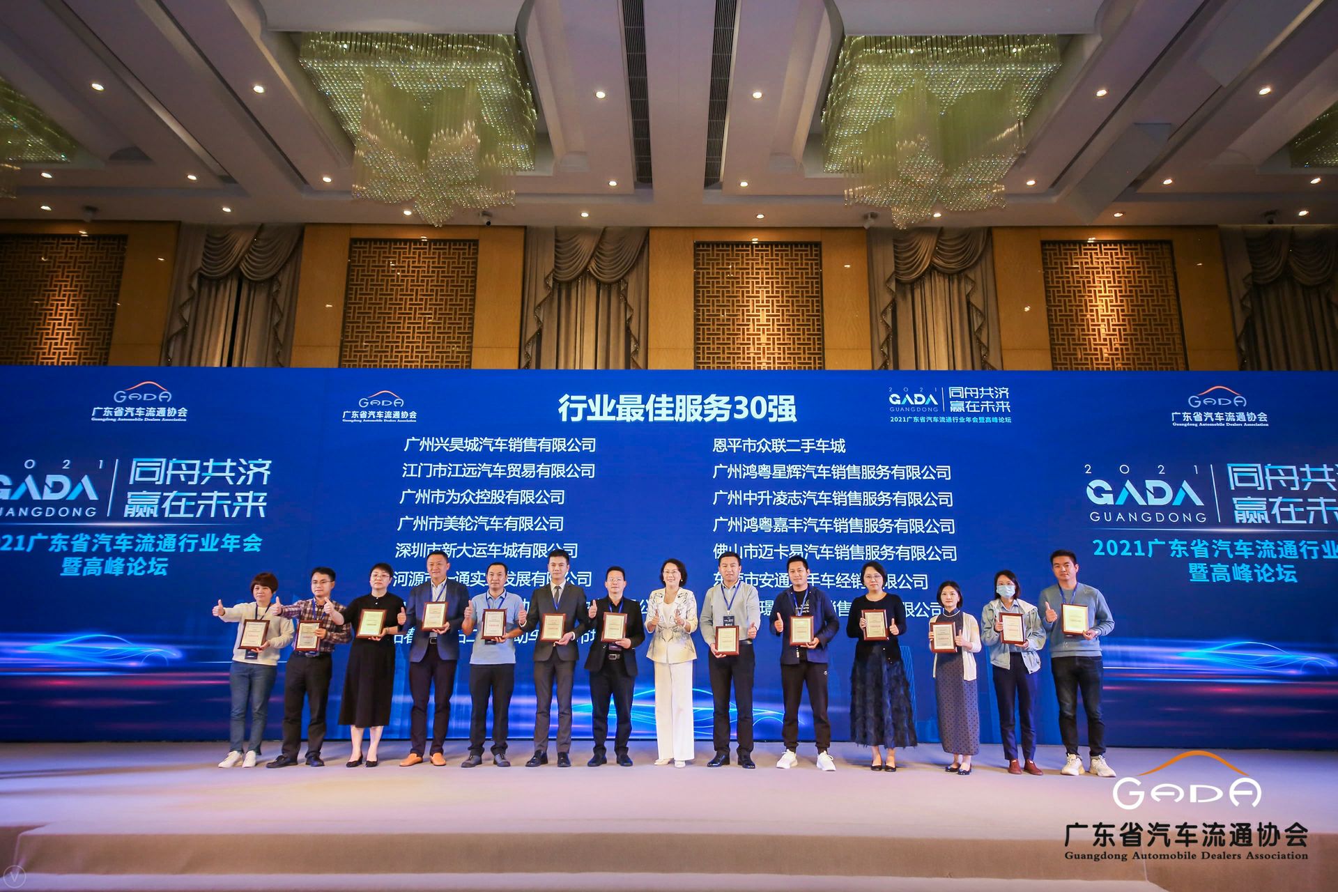 喜讯丨乐竞体育平台官方网站-乐竞体育(中国)荣获省汽车流通行业颁奖礼13项大奖(图9) 喜讯丨乐竞体育平台官方网站-乐竞体育(中国)荣获省汽车流通行业颁奖礼13项大奖(图9)